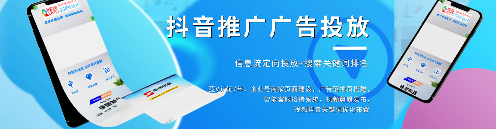 广元信息流运营